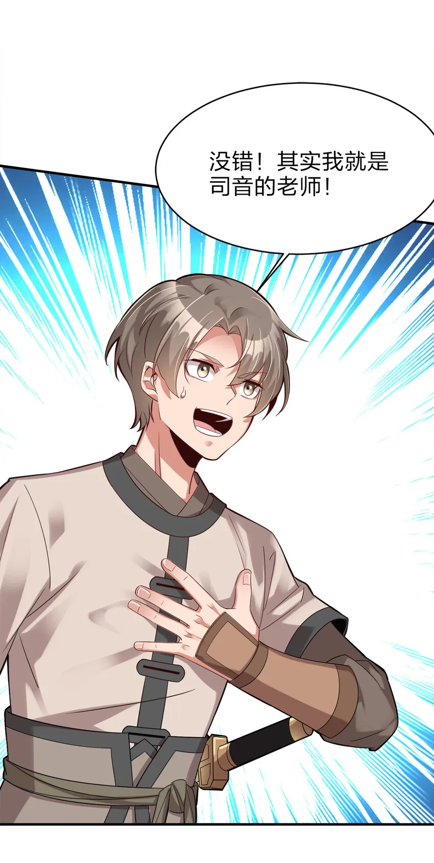 006 是师生关系！ 第34页