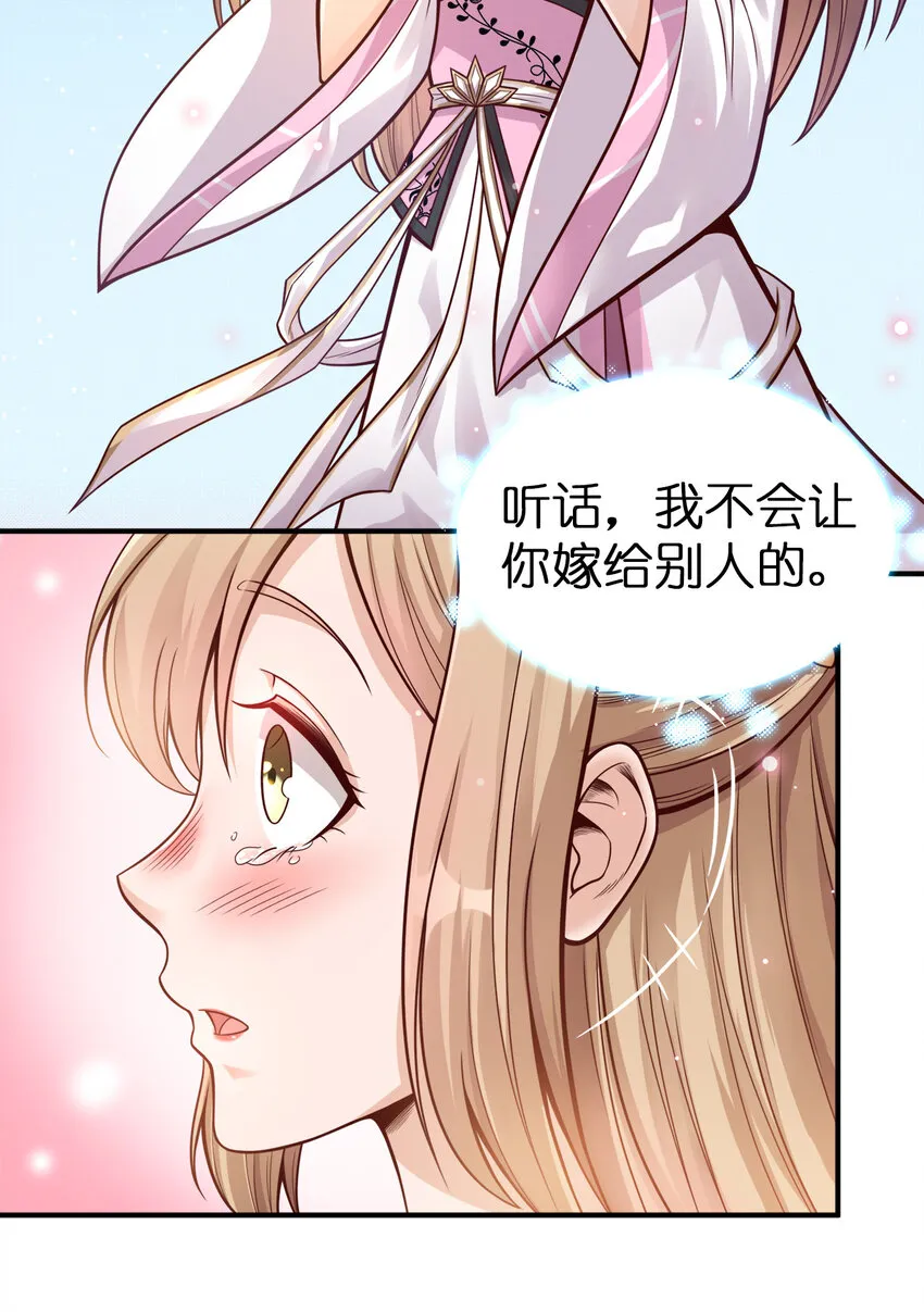 007 忽悠NPC才是正确道路！ 第3页