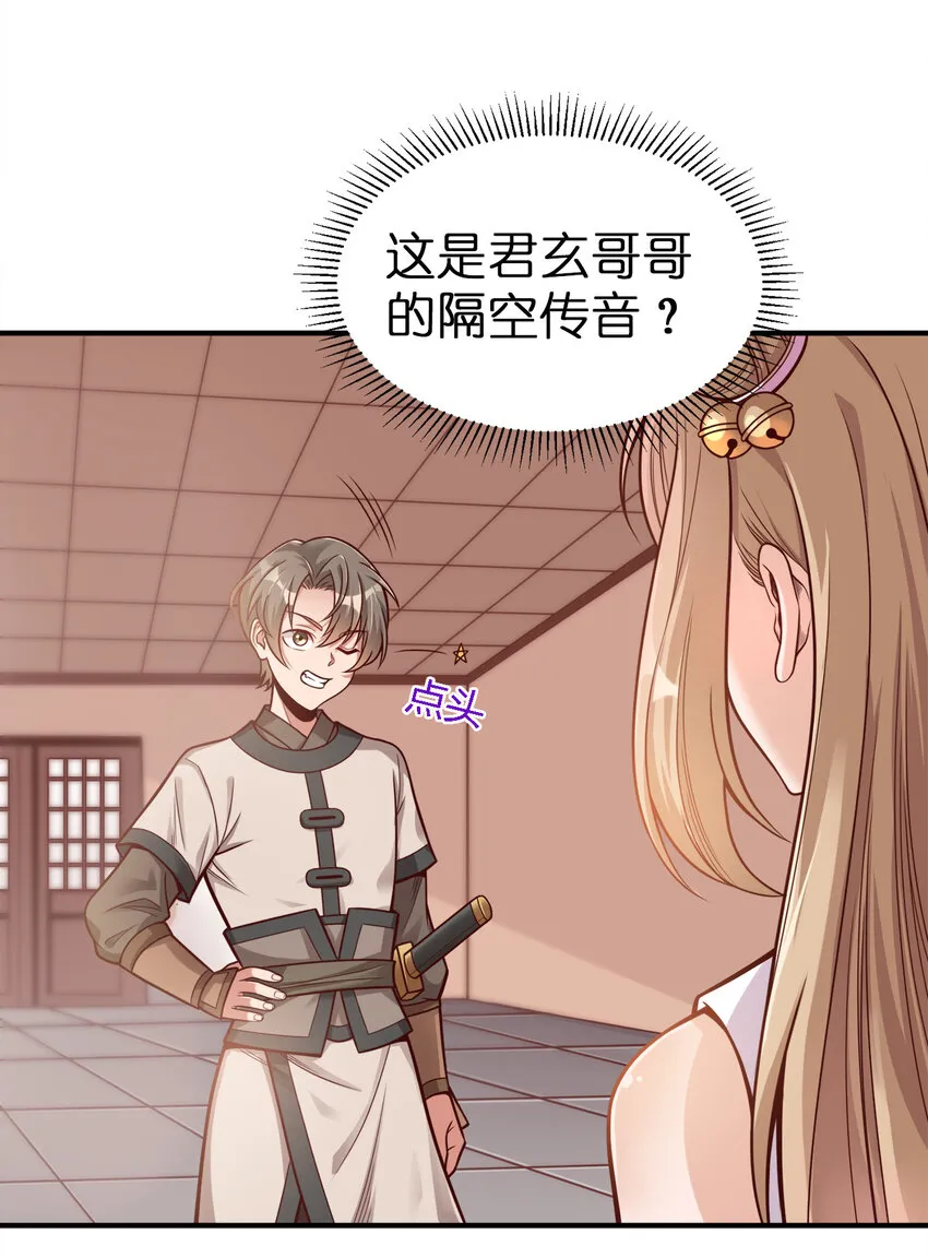 007 忽悠NPC才是正确道路！ 第4页