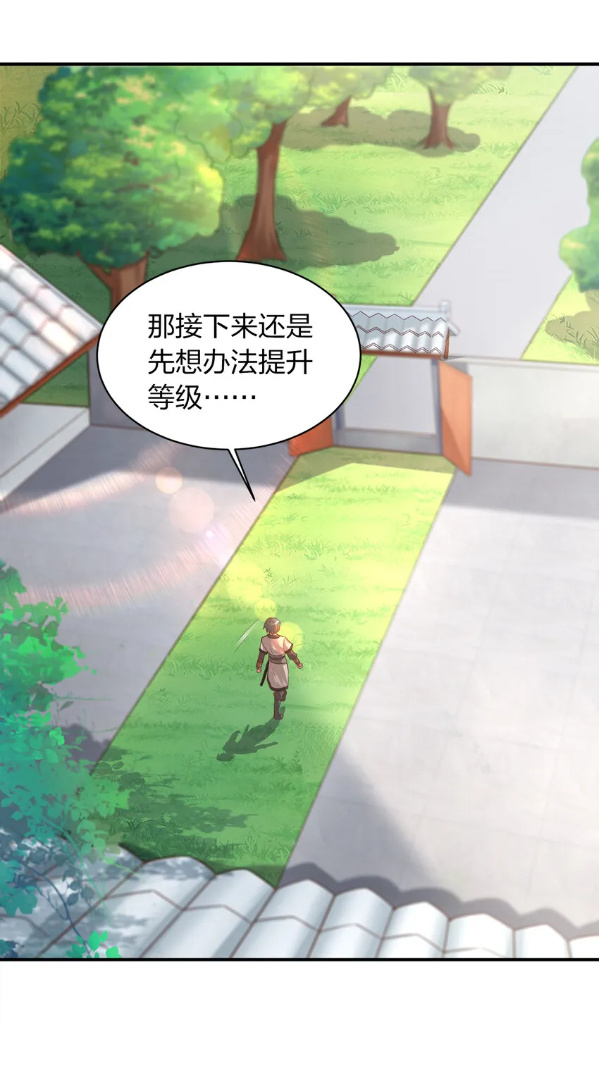 007 忽悠NPC才是正确道路！ 第14页