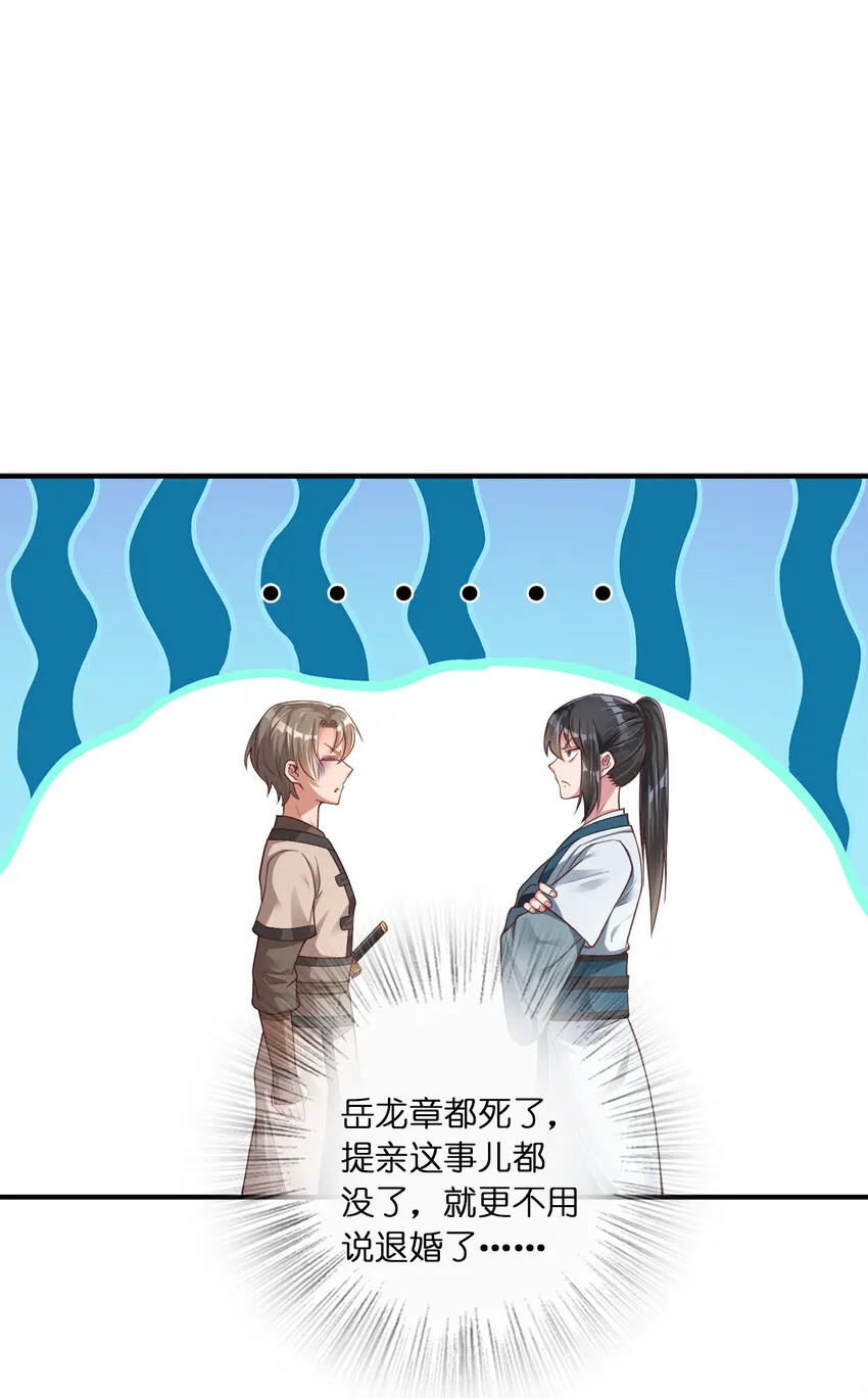 007 忽悠NPC才是正确道路！ 第22页