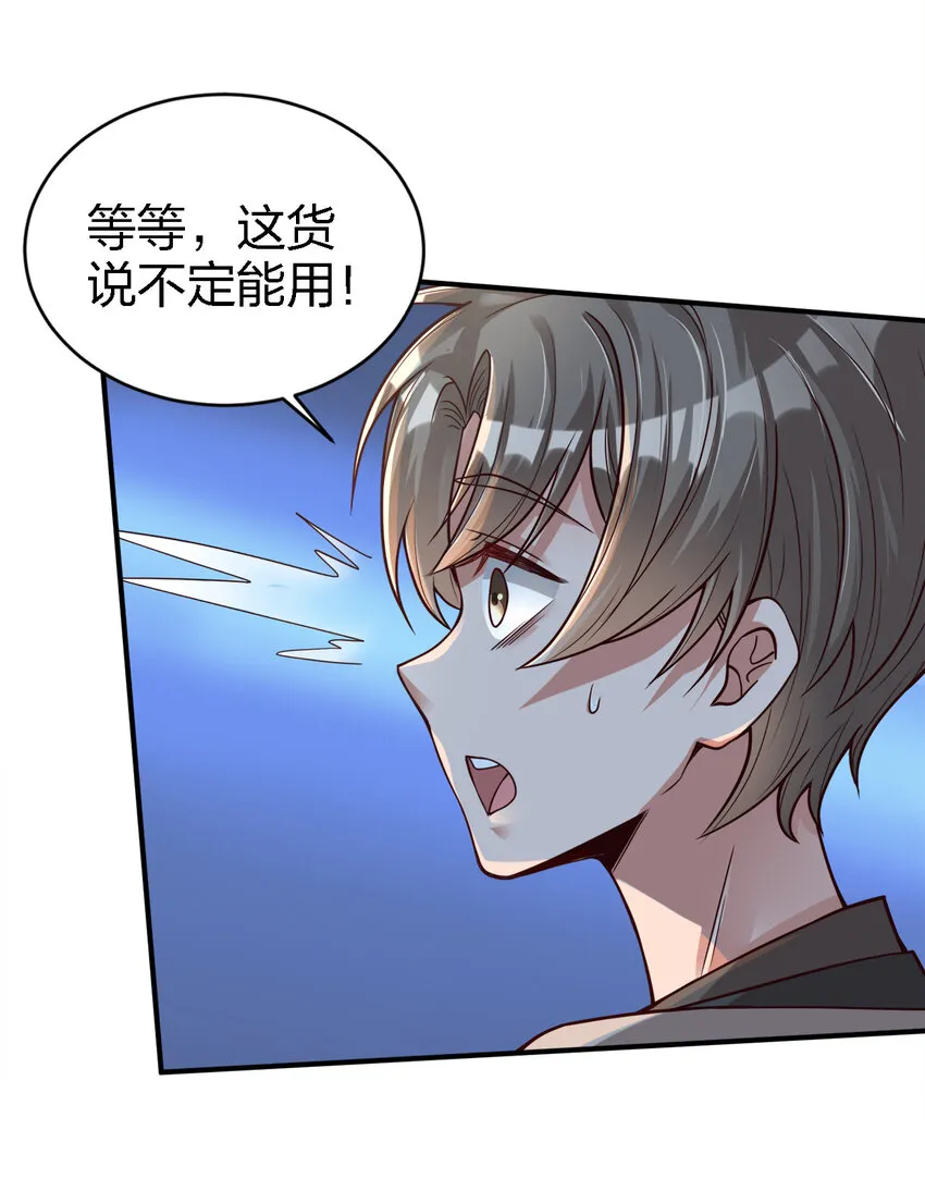 007 忽悠NPC才是正确道路！ 第24页