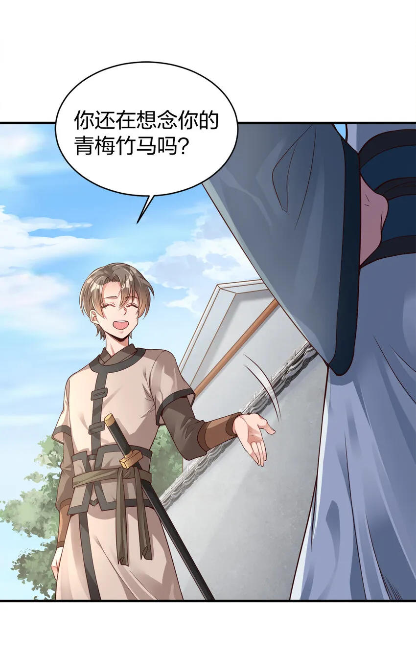 007 忽悠NPC才是正确道路！ 第26页
