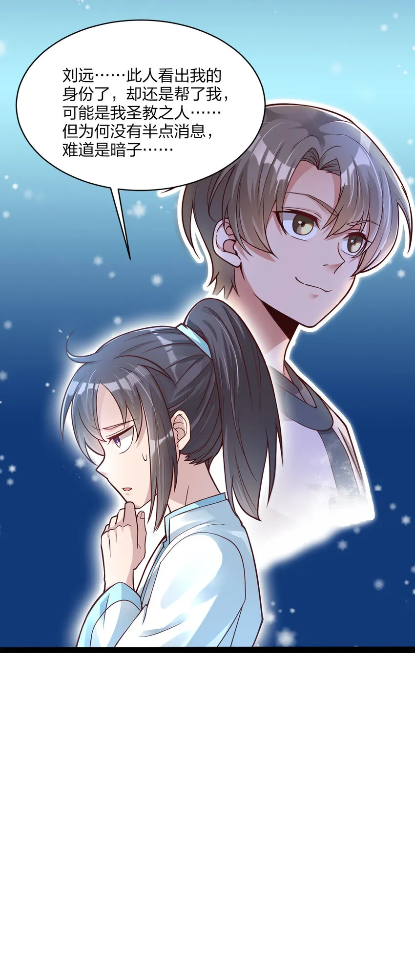 008 全角色全攻略 第10页