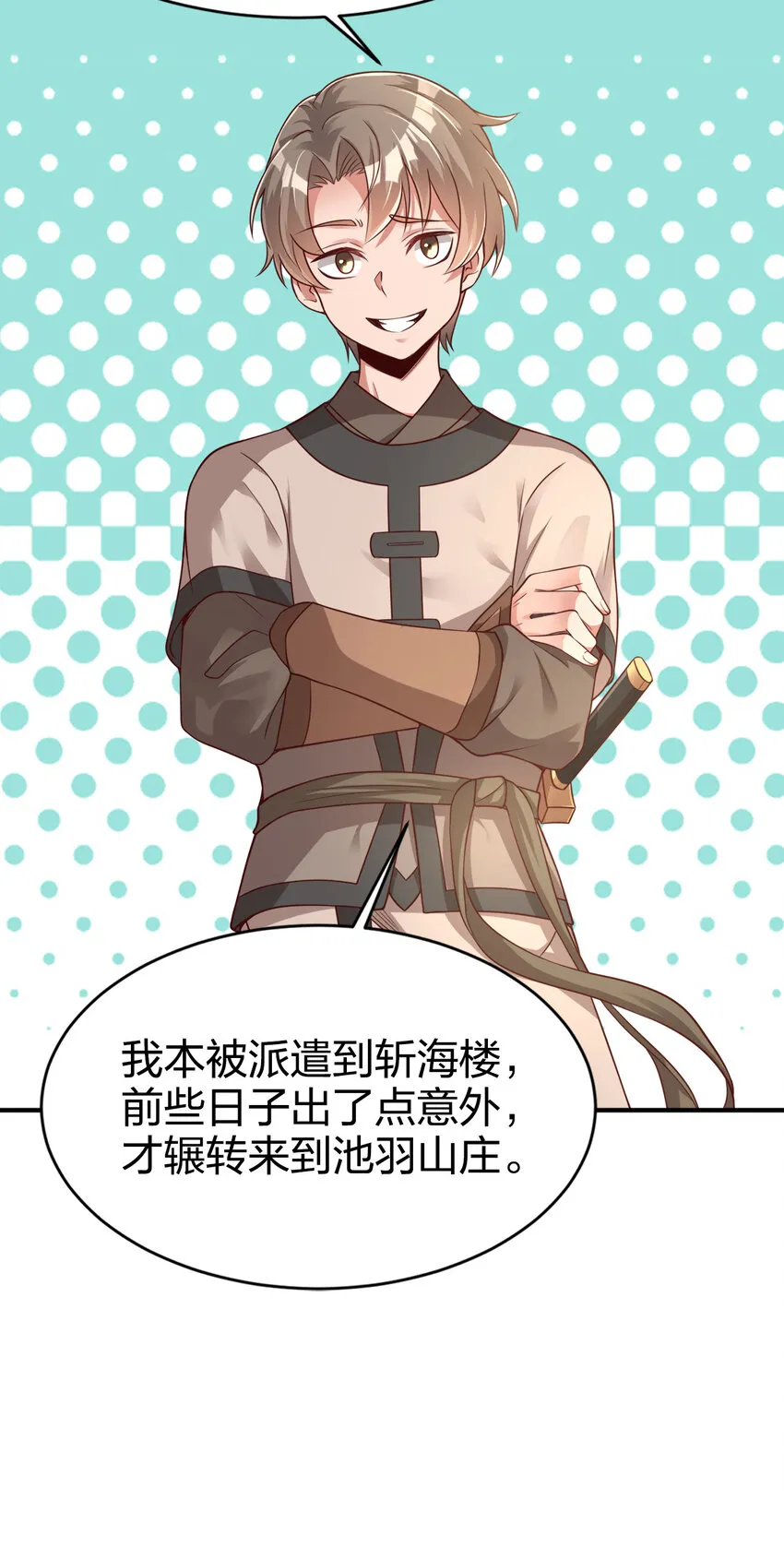 008 全角色全攻略 第15页