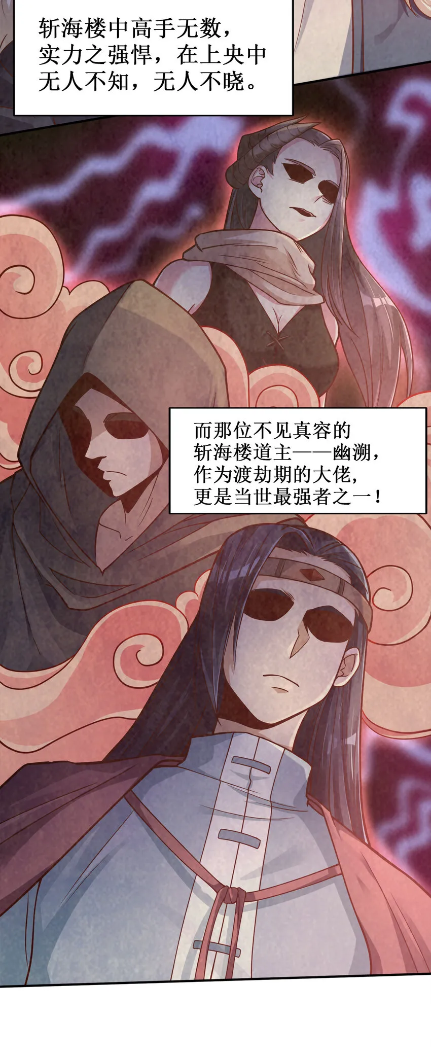 008 全角色全攻略 第18页