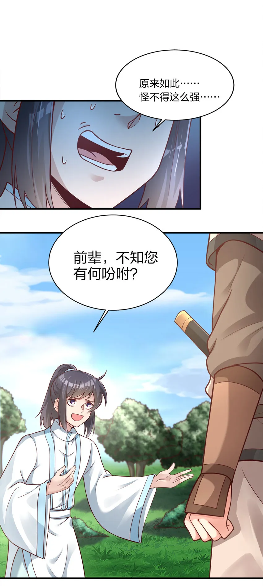 008 全角色全攻略 第20页
