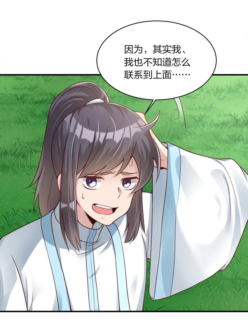 008 全角色全攻略 第23页