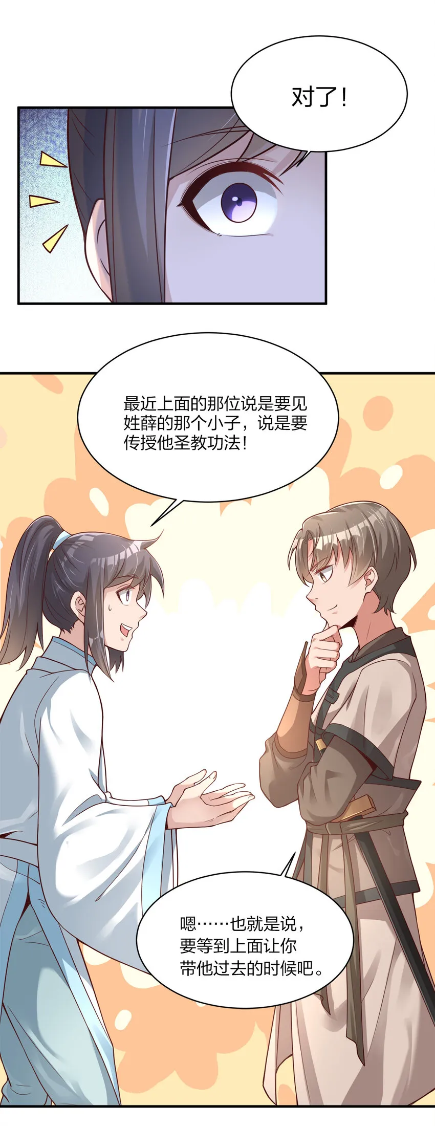 008 全角色全攻略 第24页