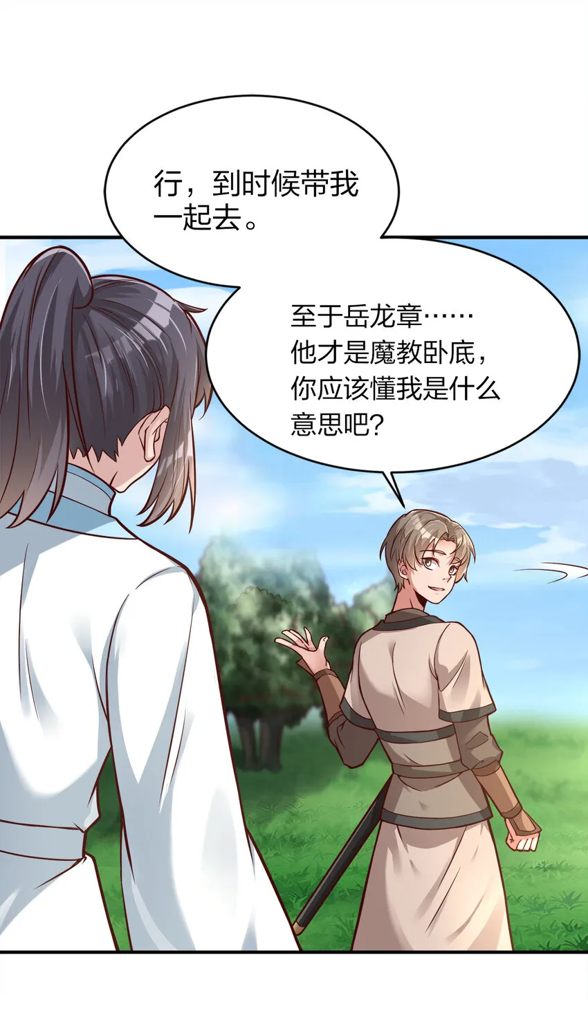 008 全角色全攻略 第25页