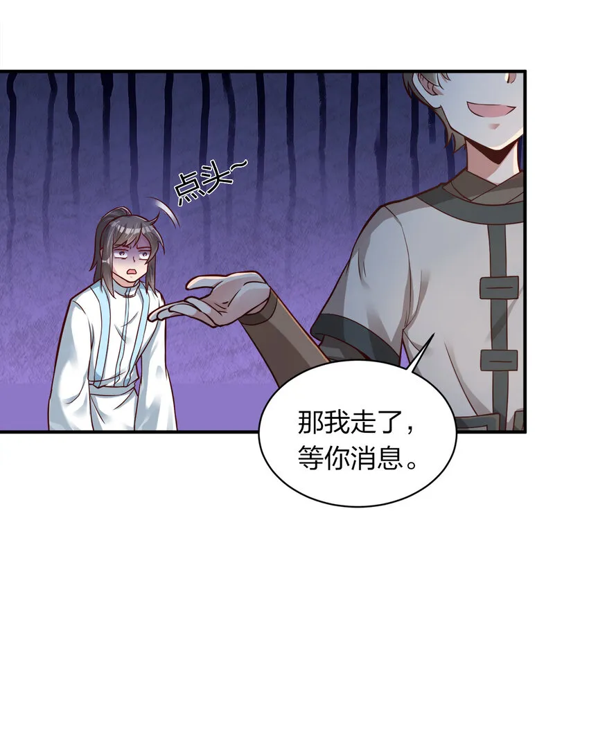 008 全角色全攻略 第26页