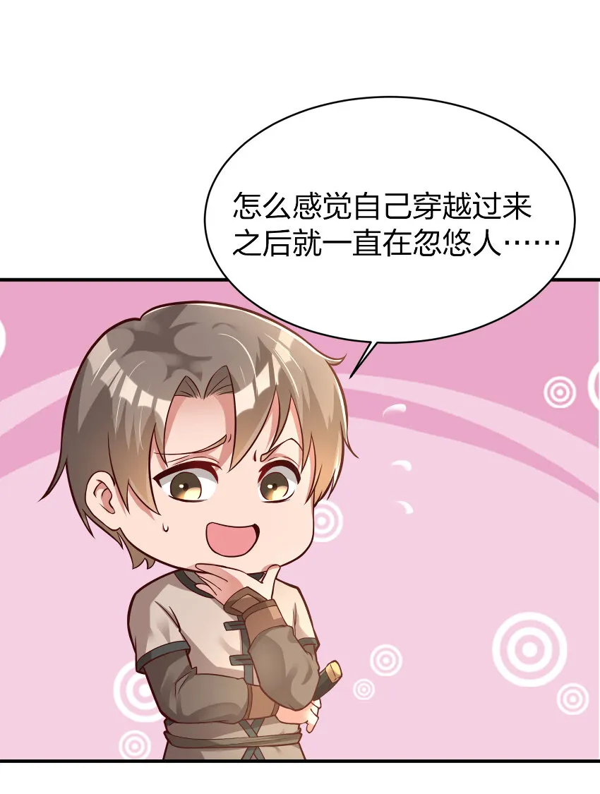 008 全角色全攻略 第30页