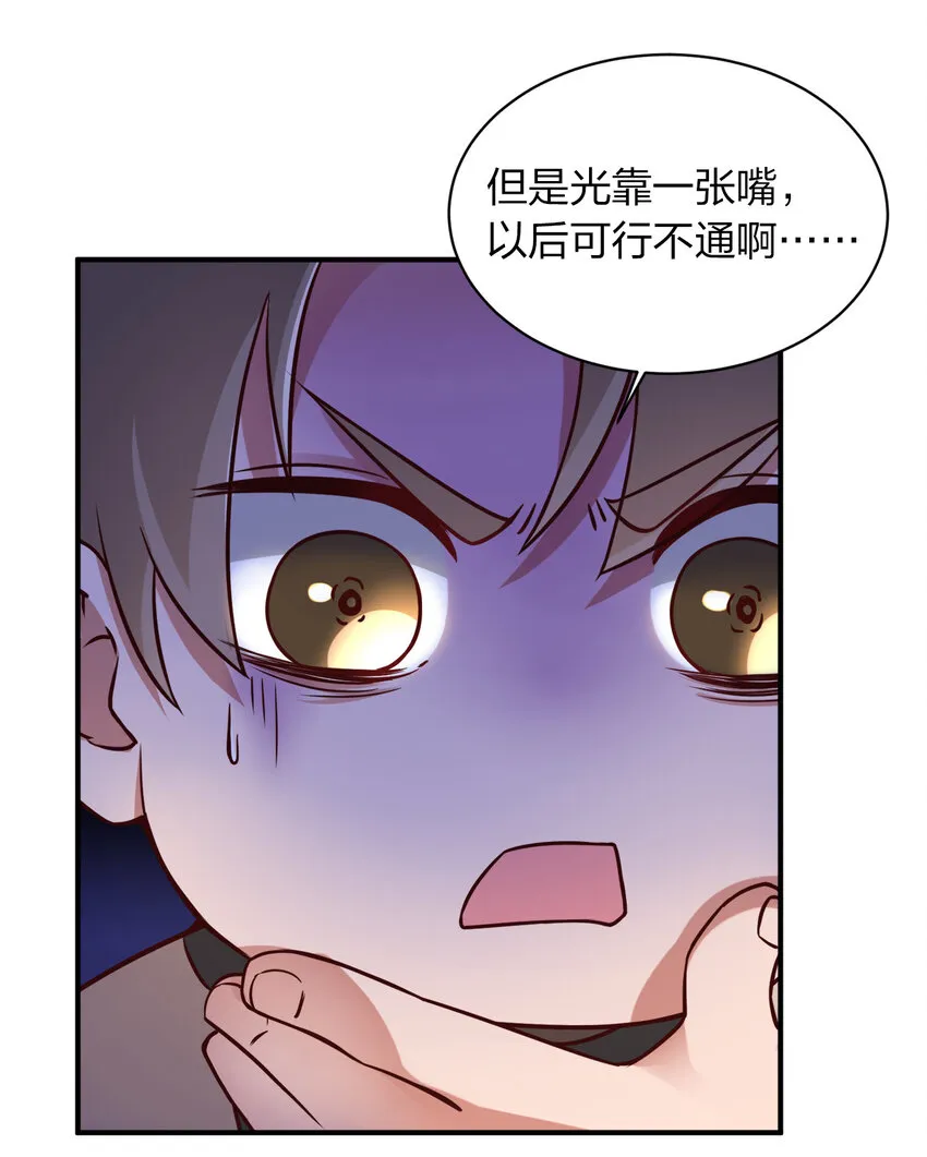 008 全角色全攻略 第31页