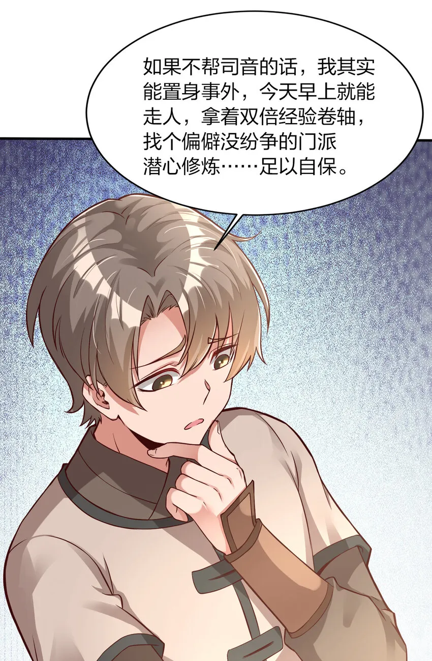 008 全角色全攻略 第32页