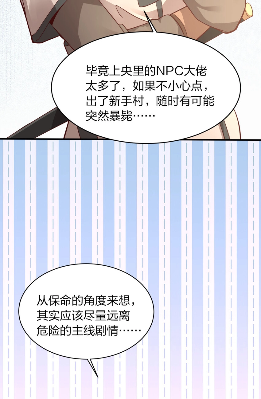 008 全角色全攻略 第33页