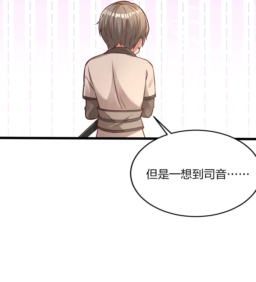008 全角色全攻略 第34页