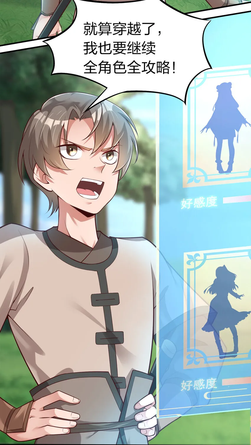 008 全角色全攻略 第39页