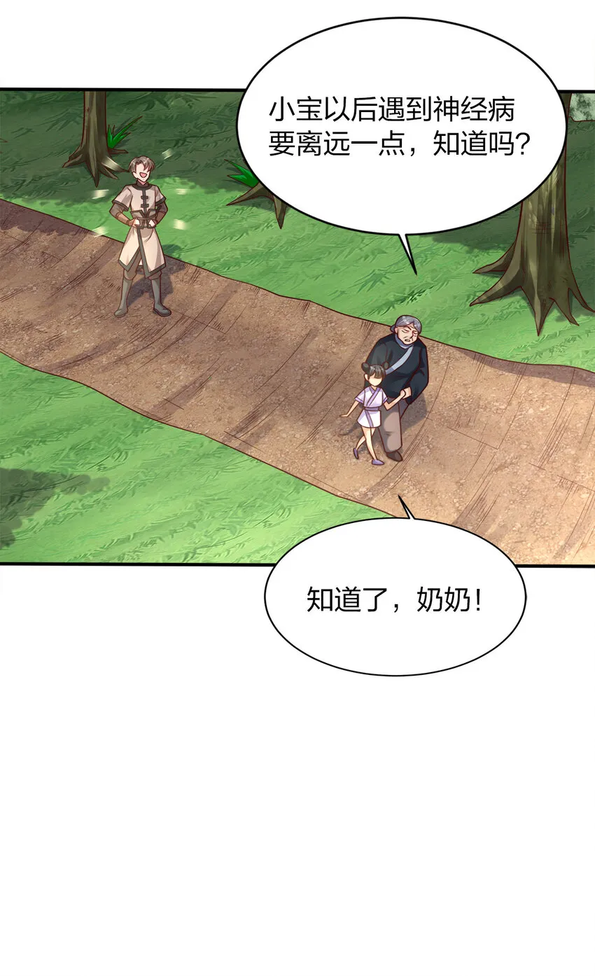008 全角色全攻略 第41页