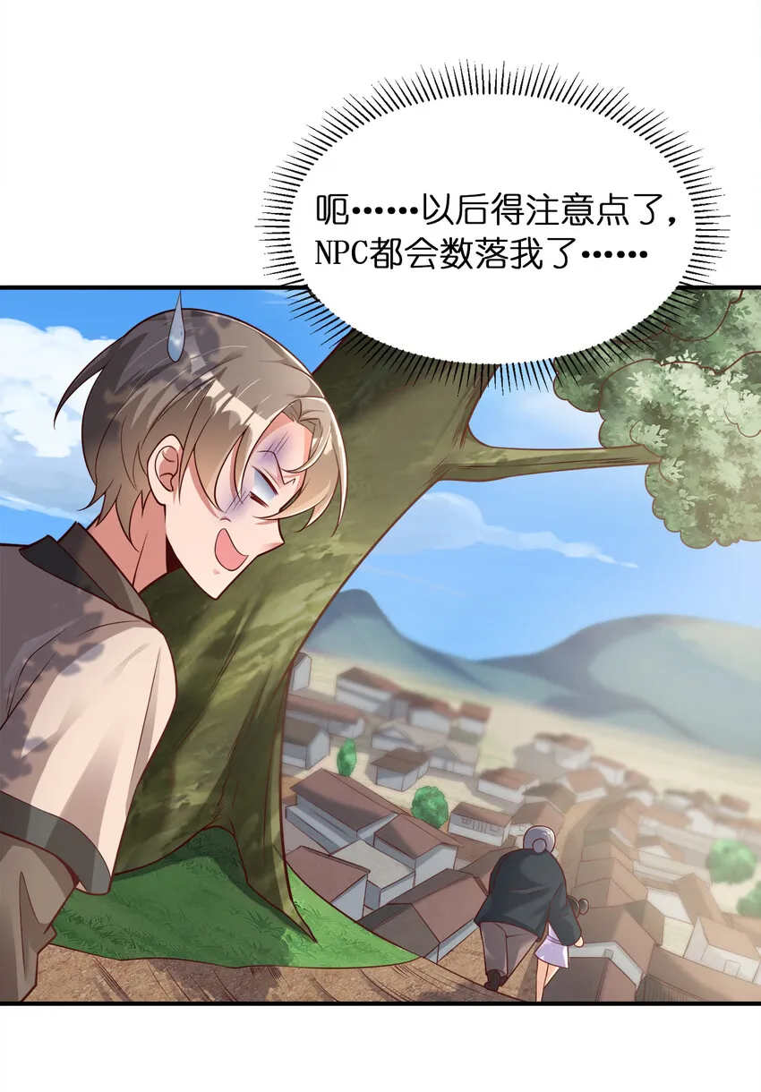 008 全角色全攻略 第42页