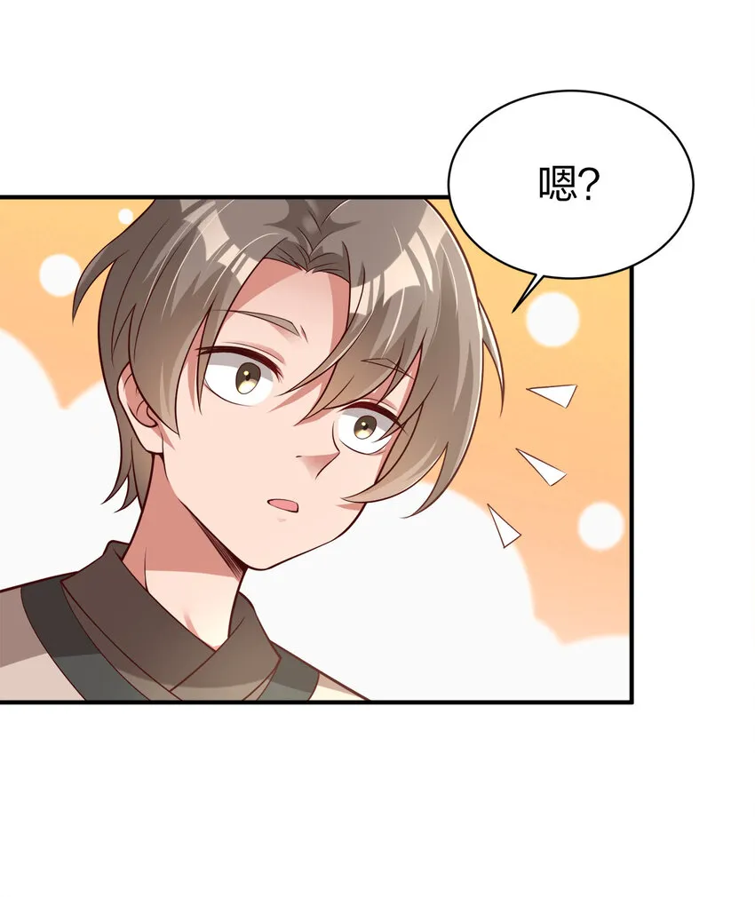 008 全角色全攻略 第43页