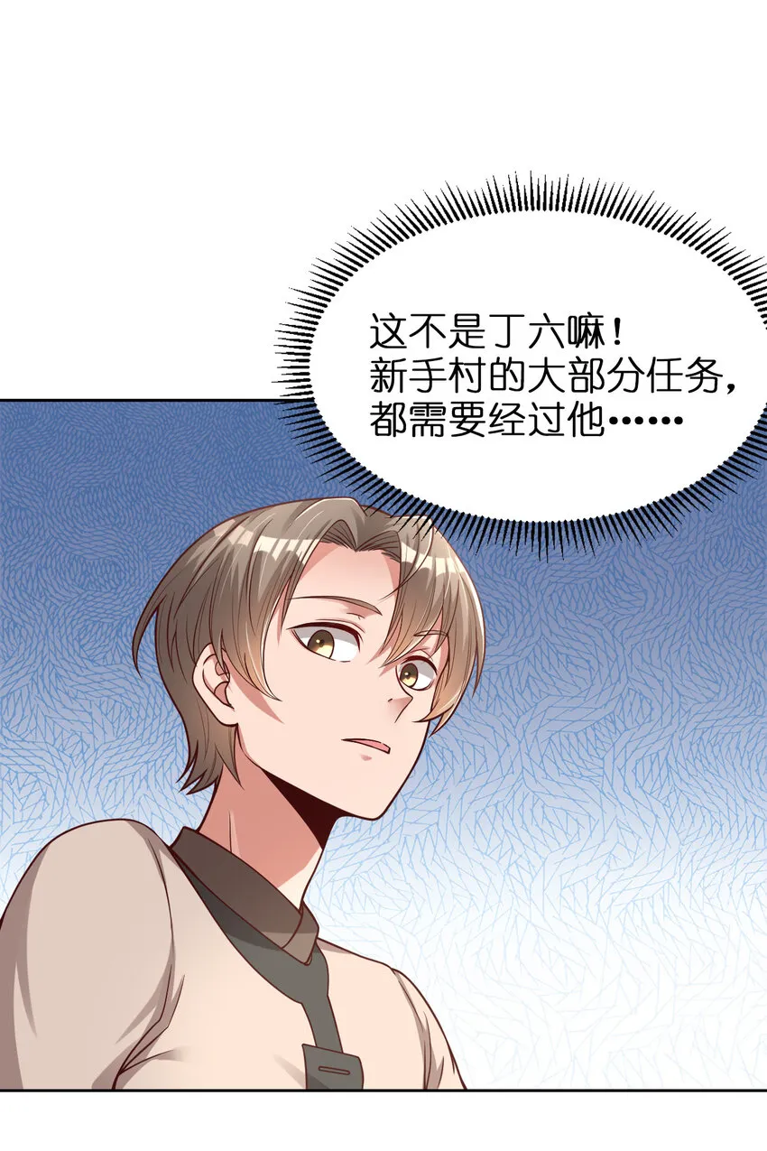 009 吃男人的软饭 第8页