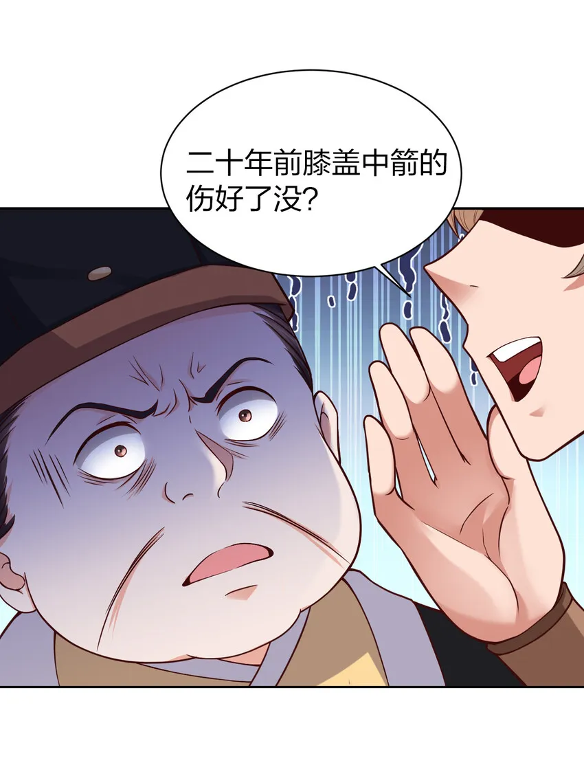 009 吃男人的软饭 第10页