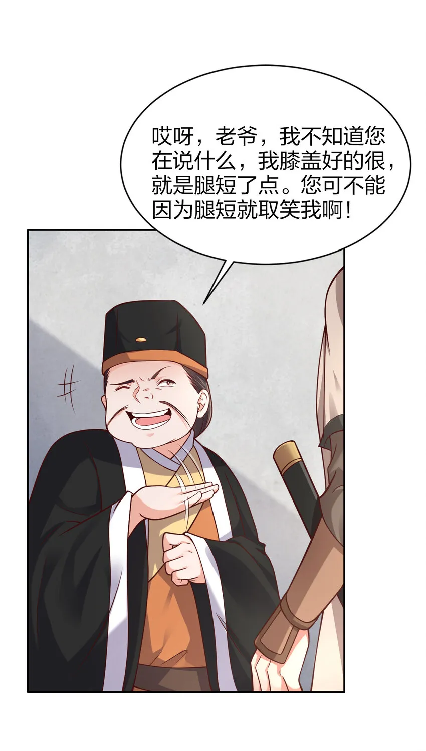 009 吃男人的软饭 第11页