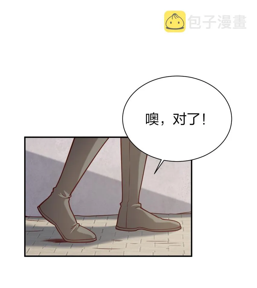 009 吃男人的软饭 第14页