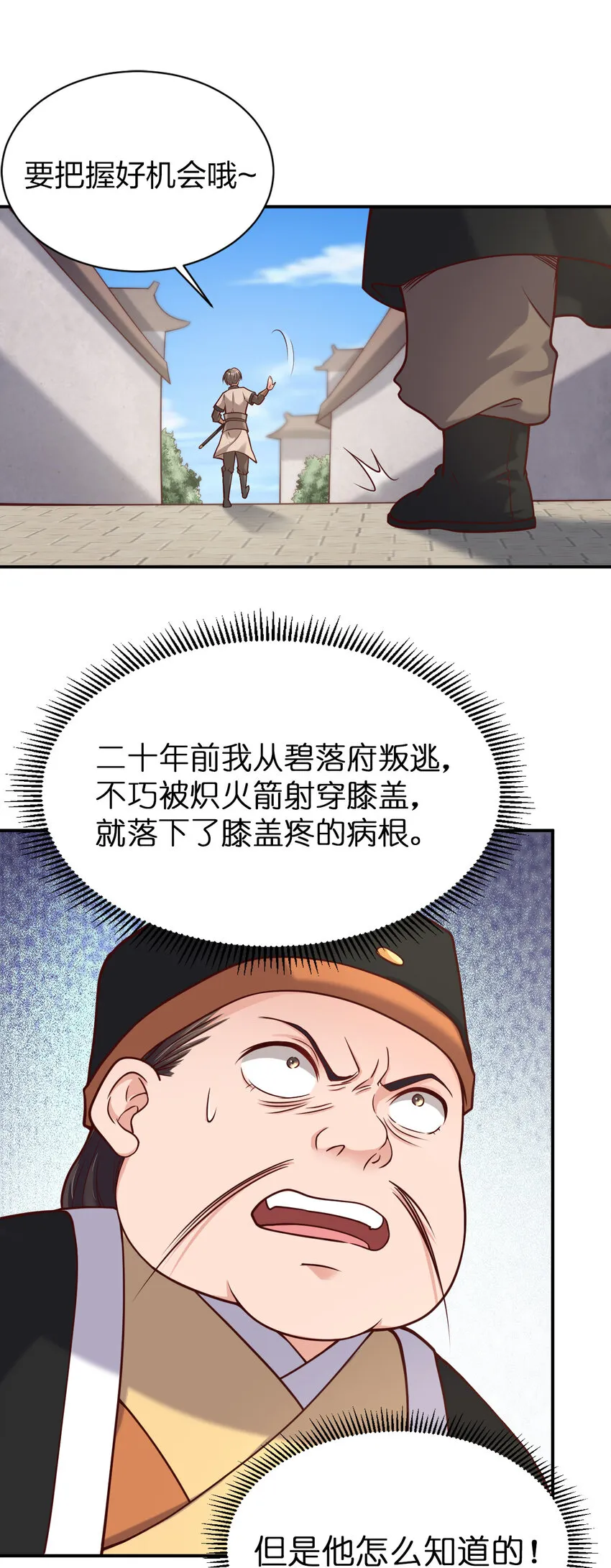009 吃男人的软饭 第16页
