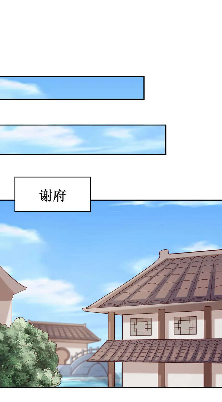 009 吃男人的软饭 第20页