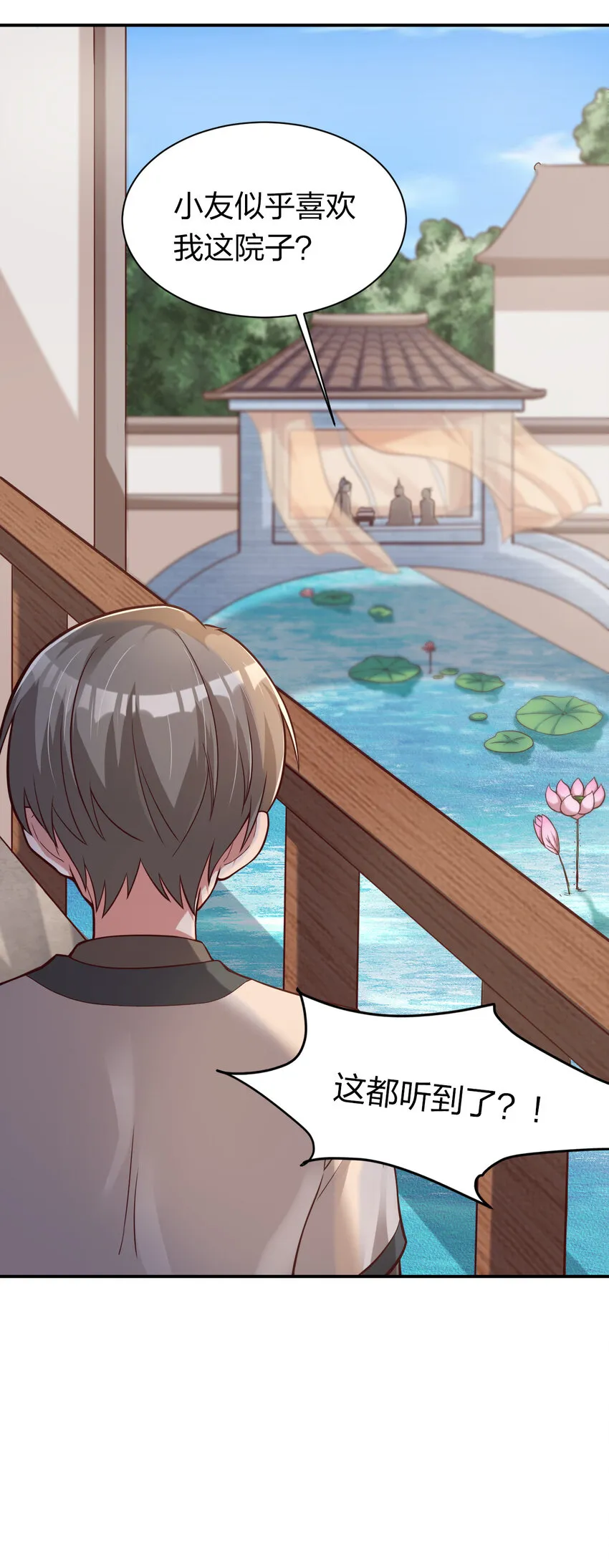 009 吃男人的软饭 第22页