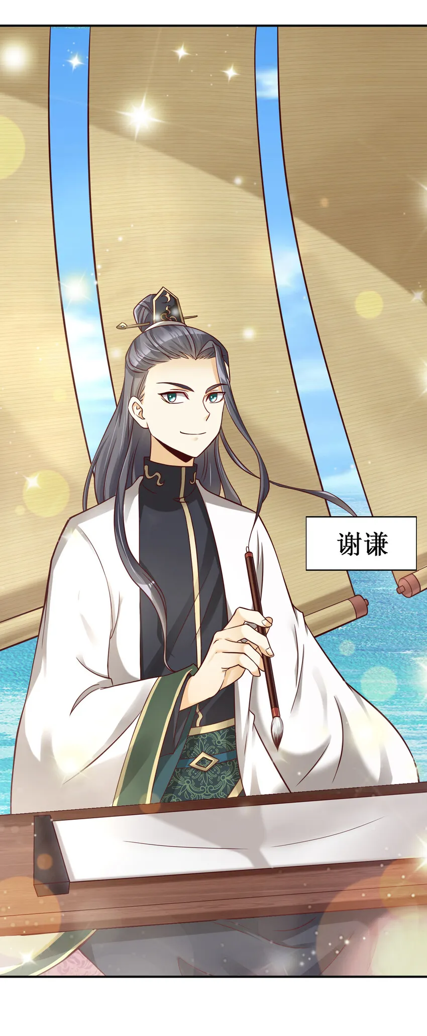 009 吃男人的软饭 第24页