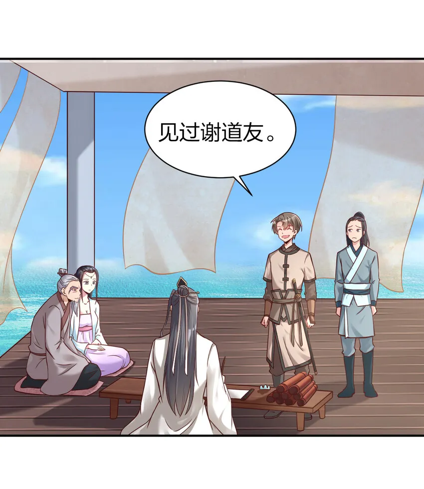009 吃男人的软饭 第25页