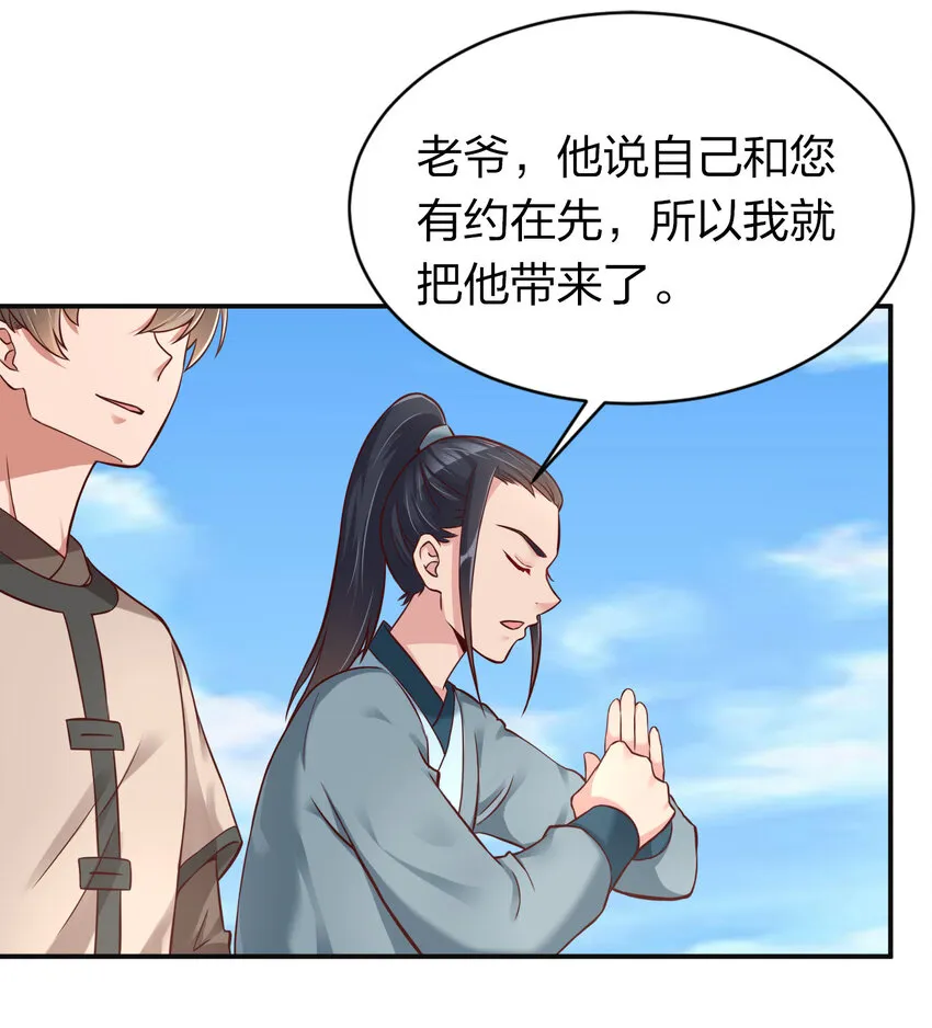 009 吃男人的软饭 第26页