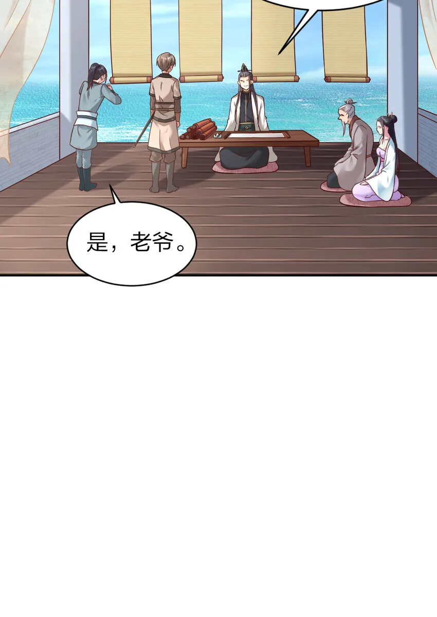 009 吃男人的软饭 第28页