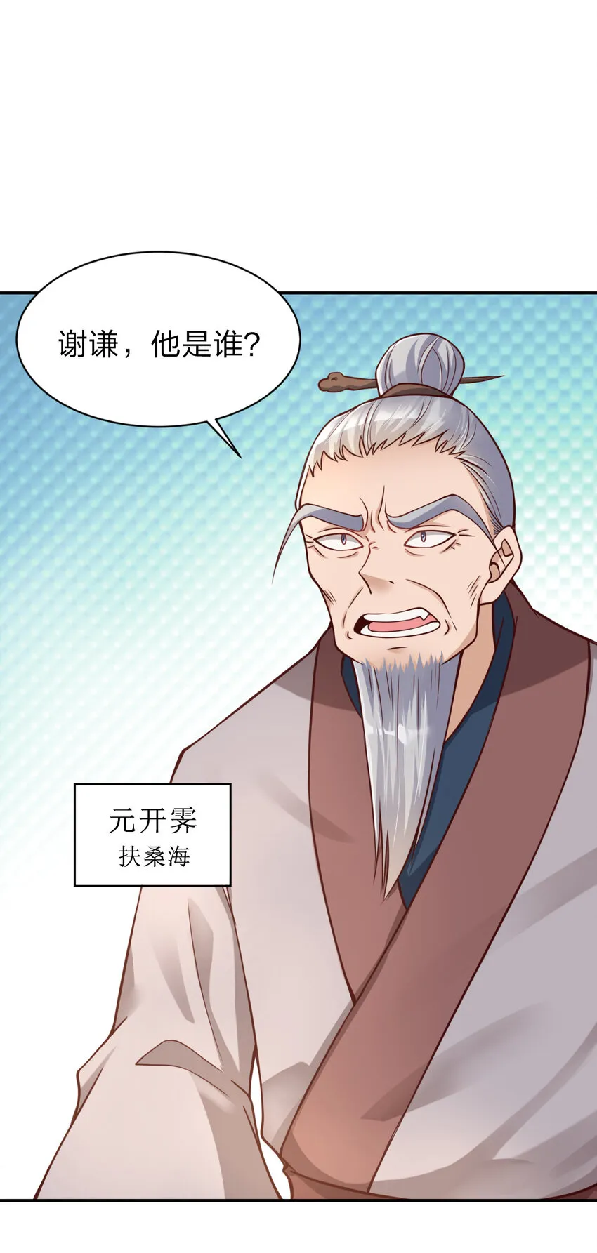 009 吃男人的软饭 第29页