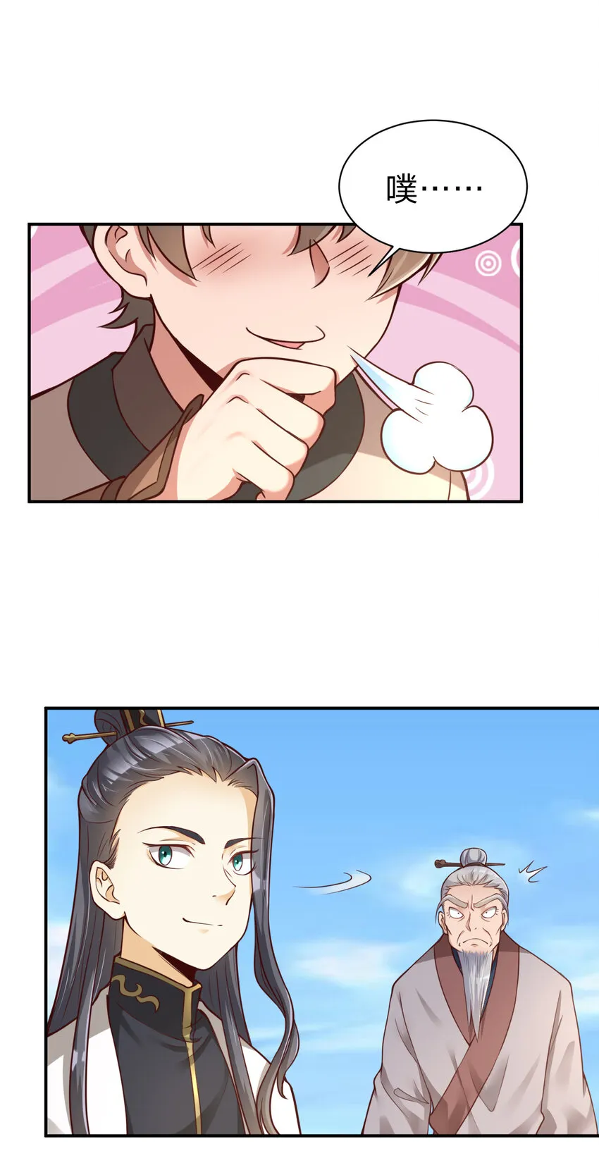 009 吃男人的软饭 第31页