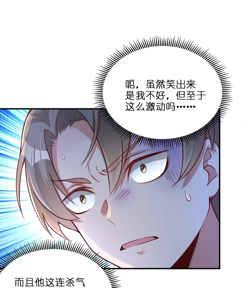 009 吃男人的软饭 第34页