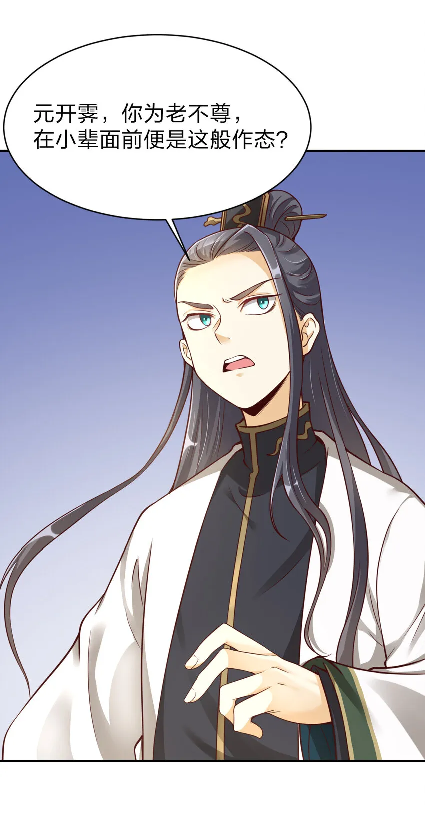 009 吃男人的软饭 第36页
