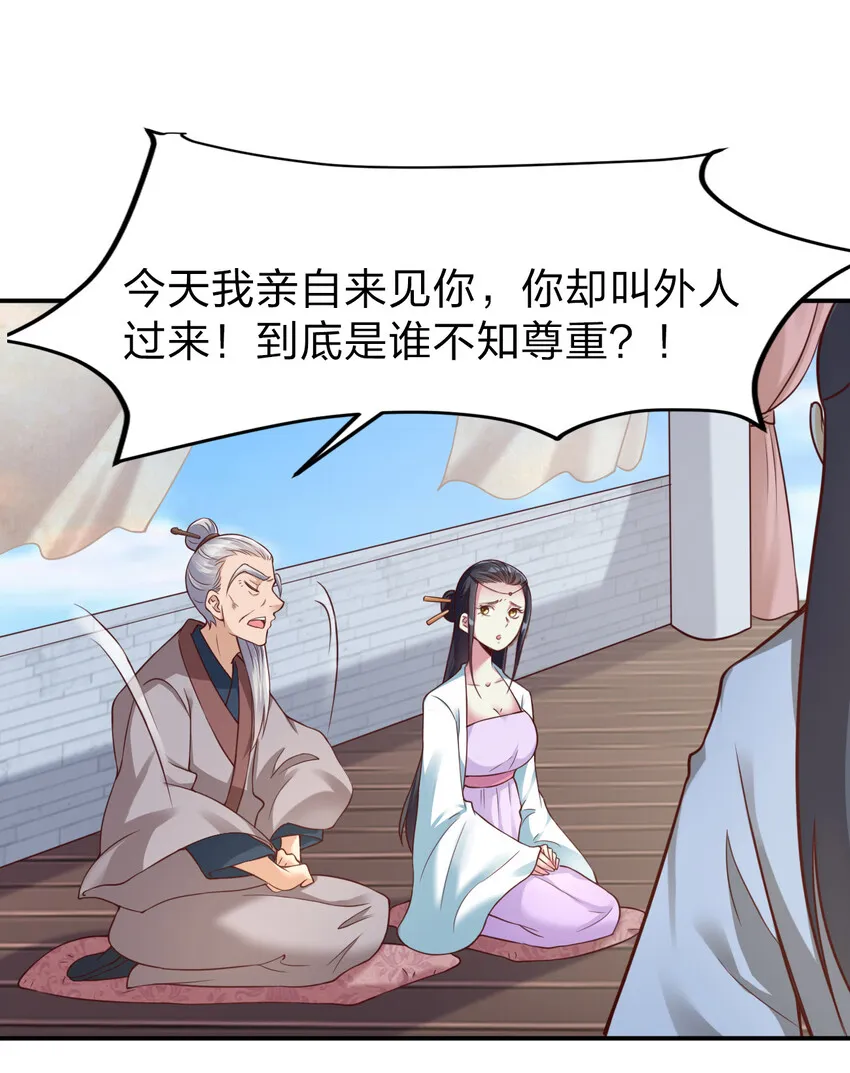 009 吃男人的软饭 第37页
