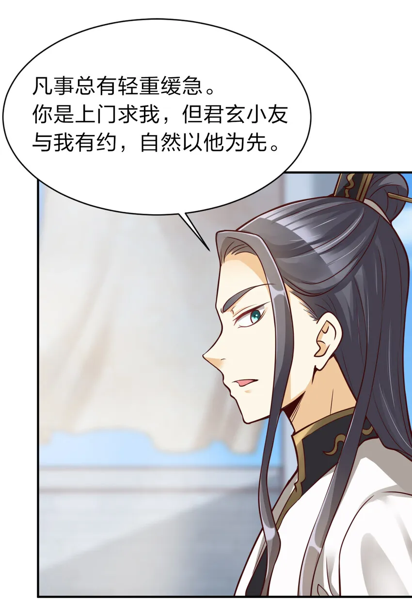 009 吃男人的软饭 第38页