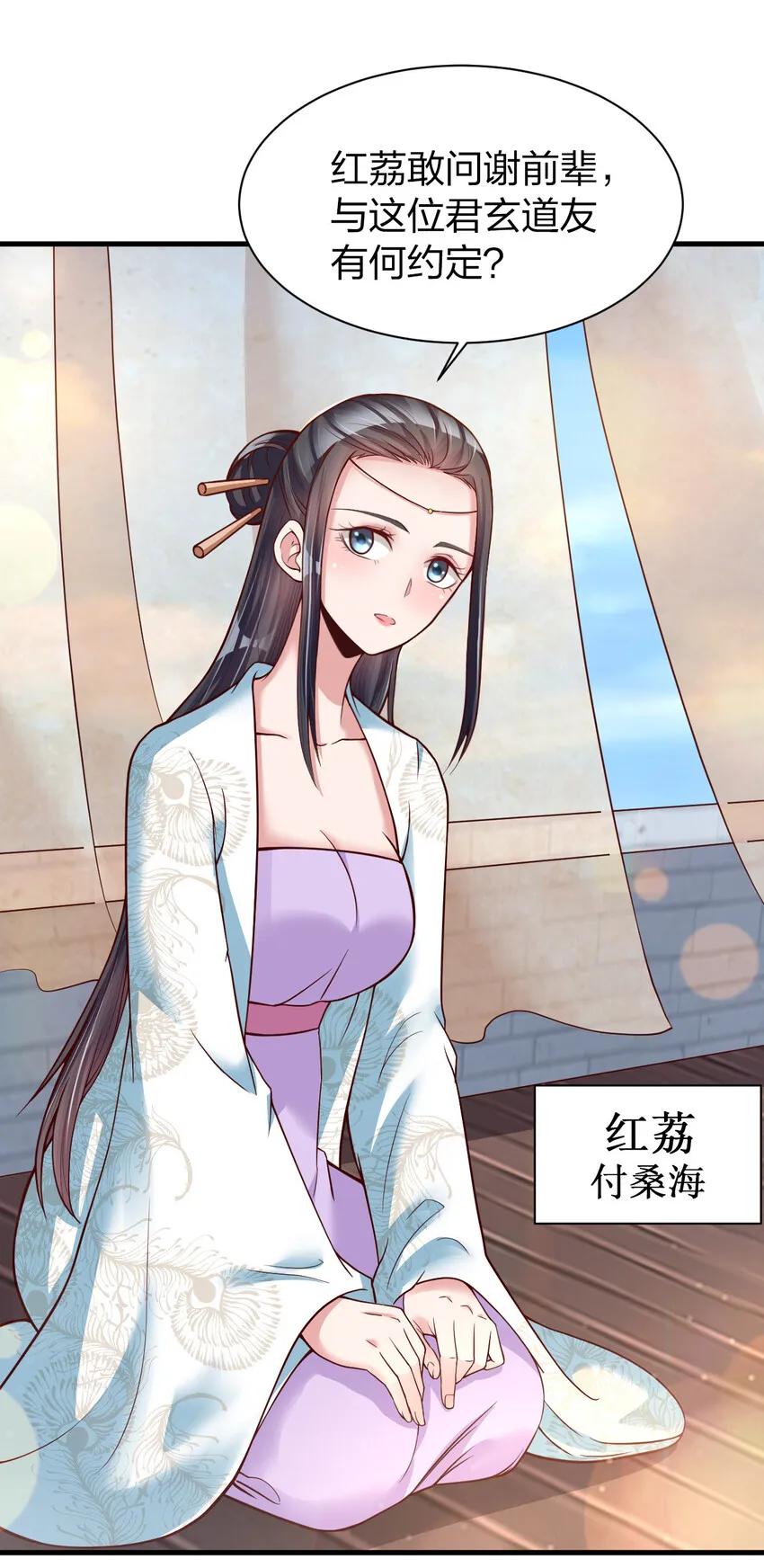 010 顺水人情 第3页