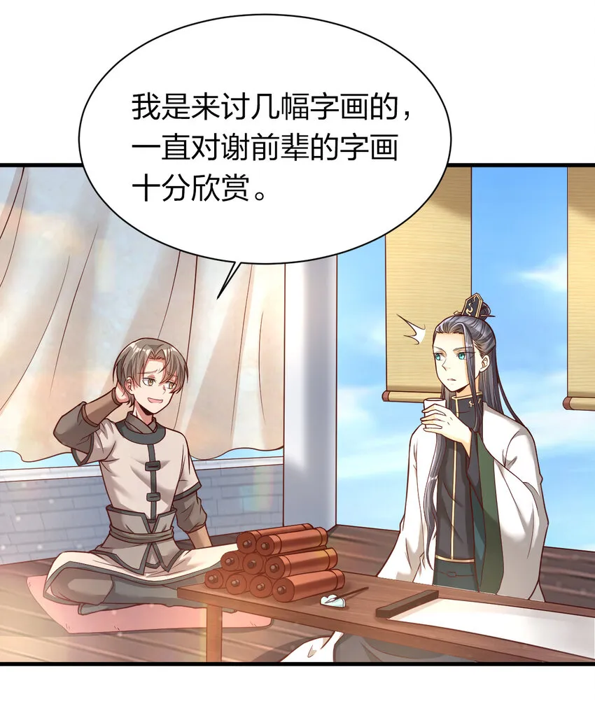 010 顺水人情 第4页