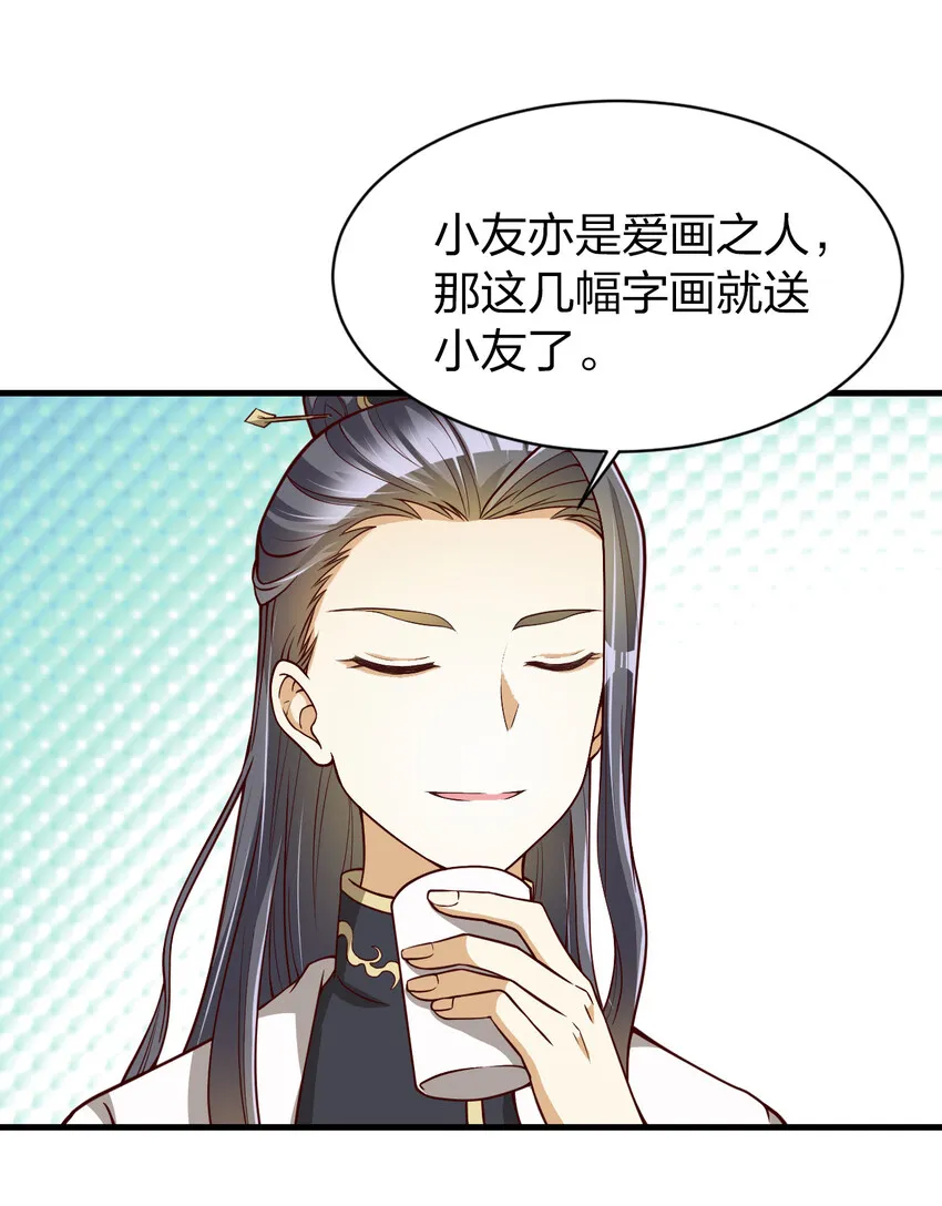 010 顺水人情 第5页