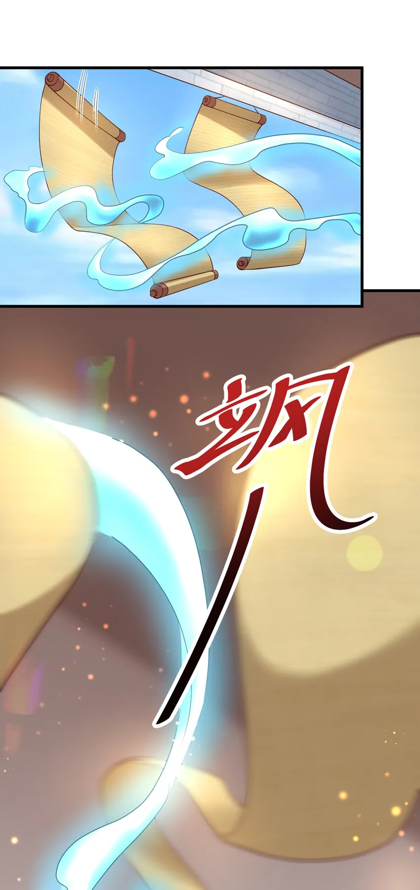010 顺水人情 第7页