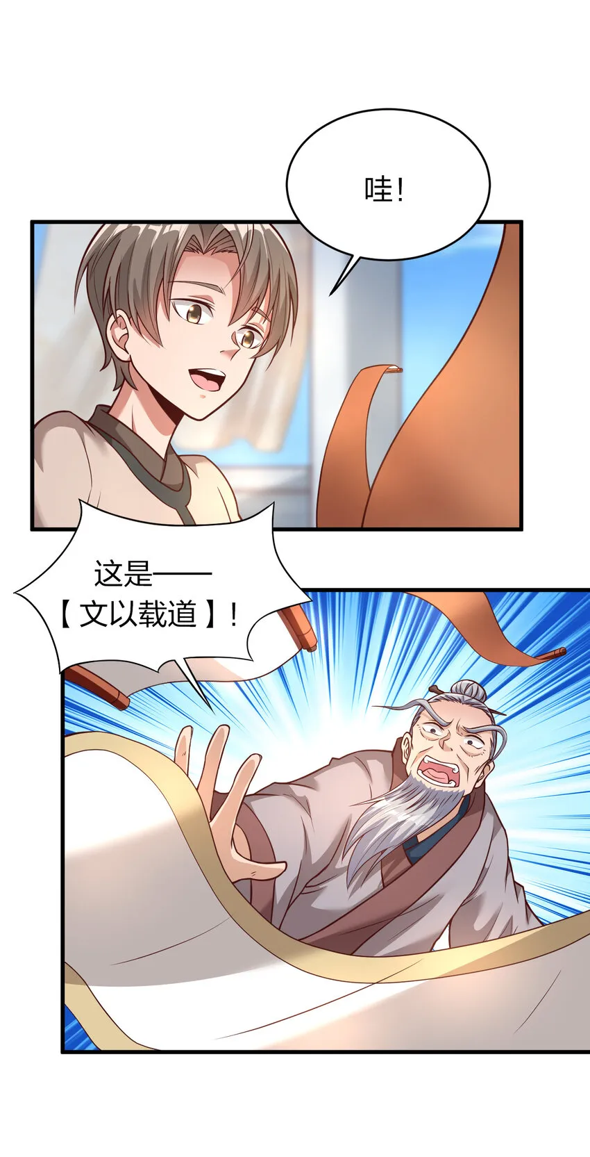 010 顺水人情 第9页
