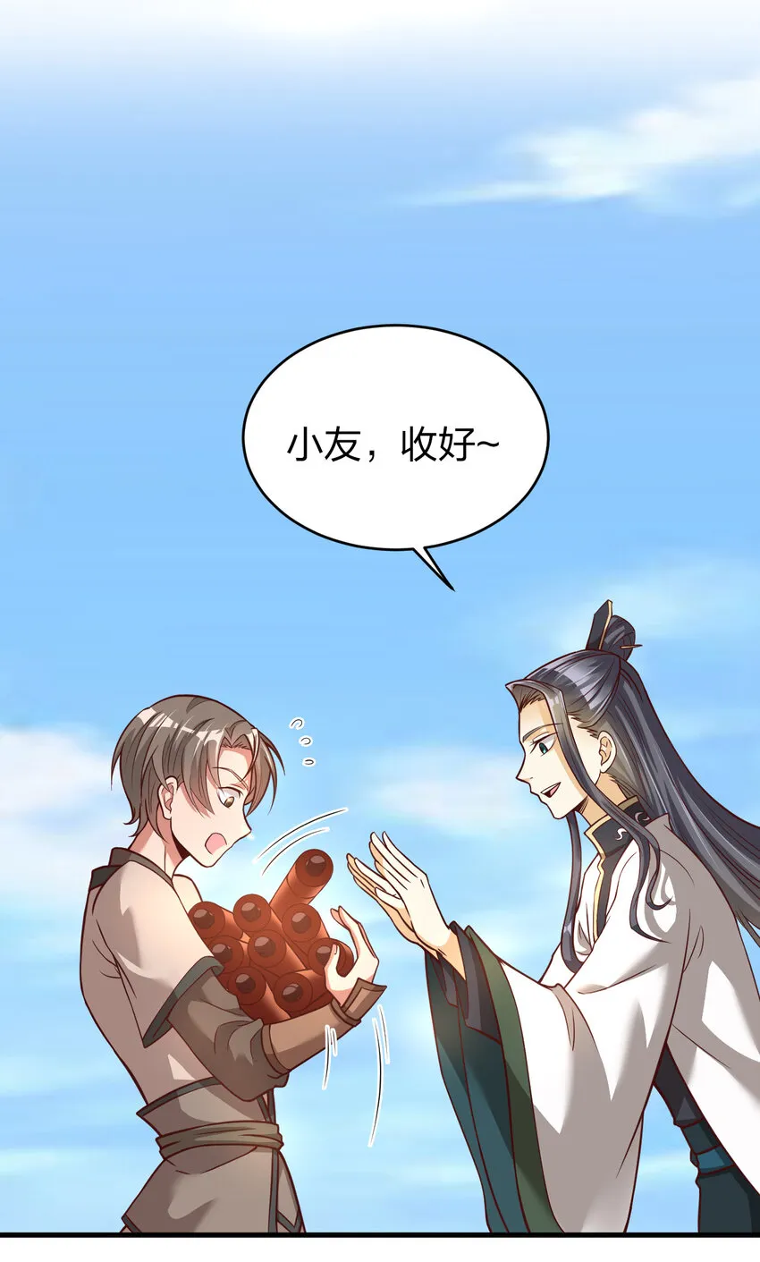 010 顺水人情 第11页