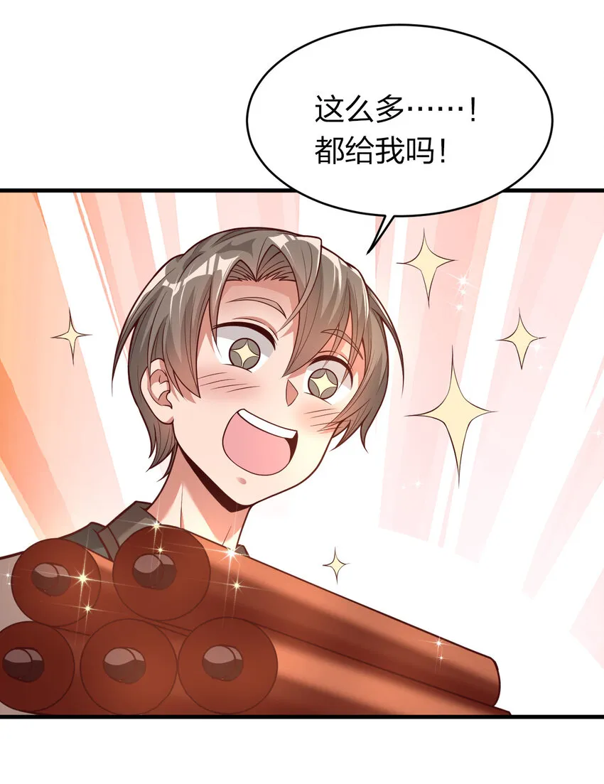 010 顺水人情 第12页