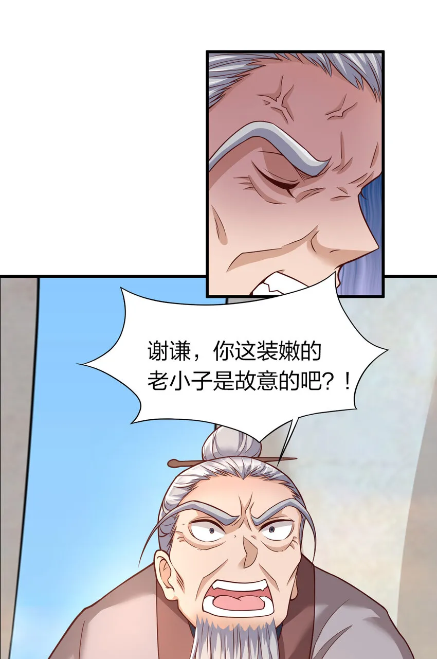 010 顺水人情 第13页