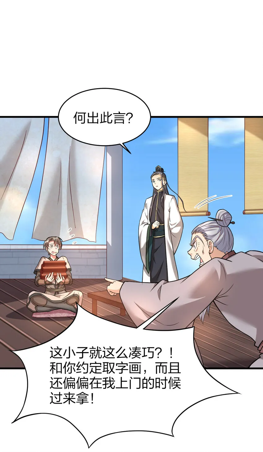 010 顺水人情 第15页